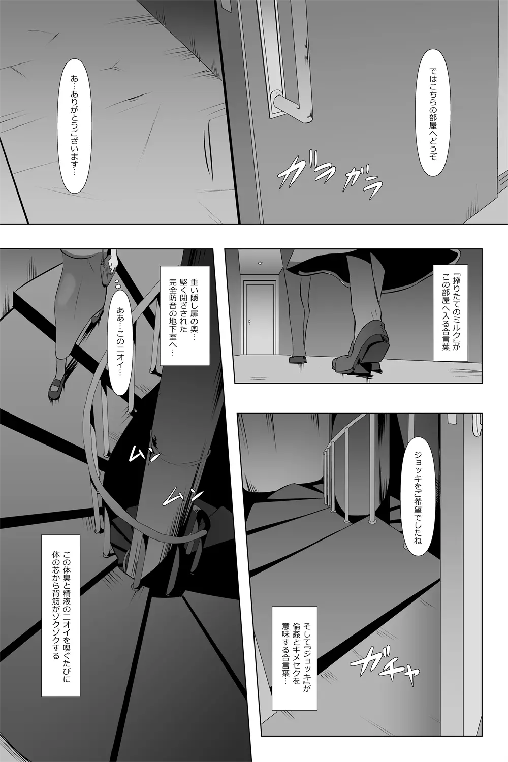 キメセクマタニティ Page.8