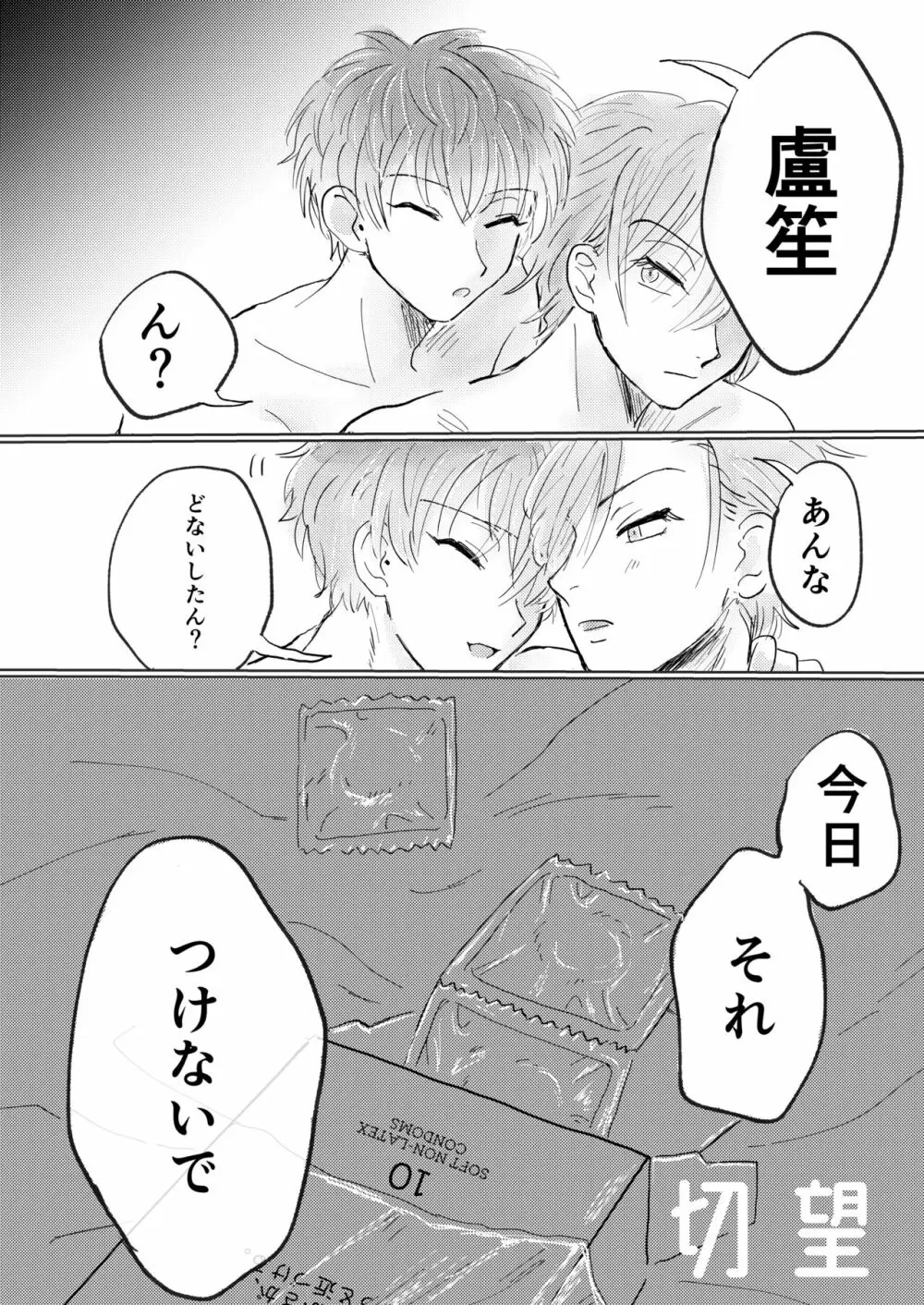 桃缶 Page.31