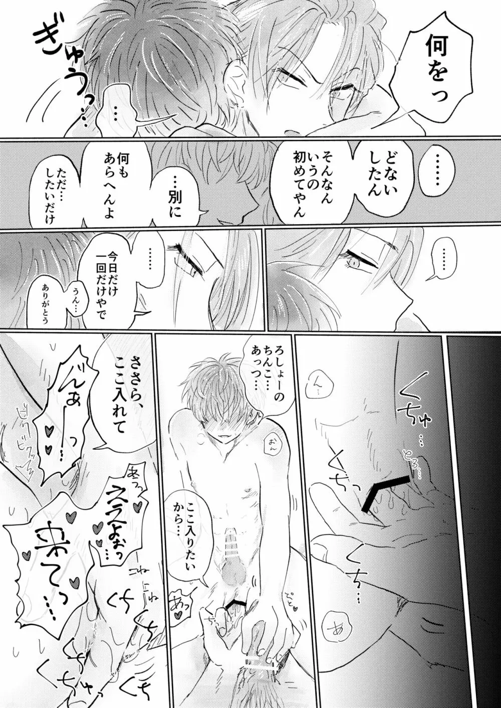 桃缶 Page.32