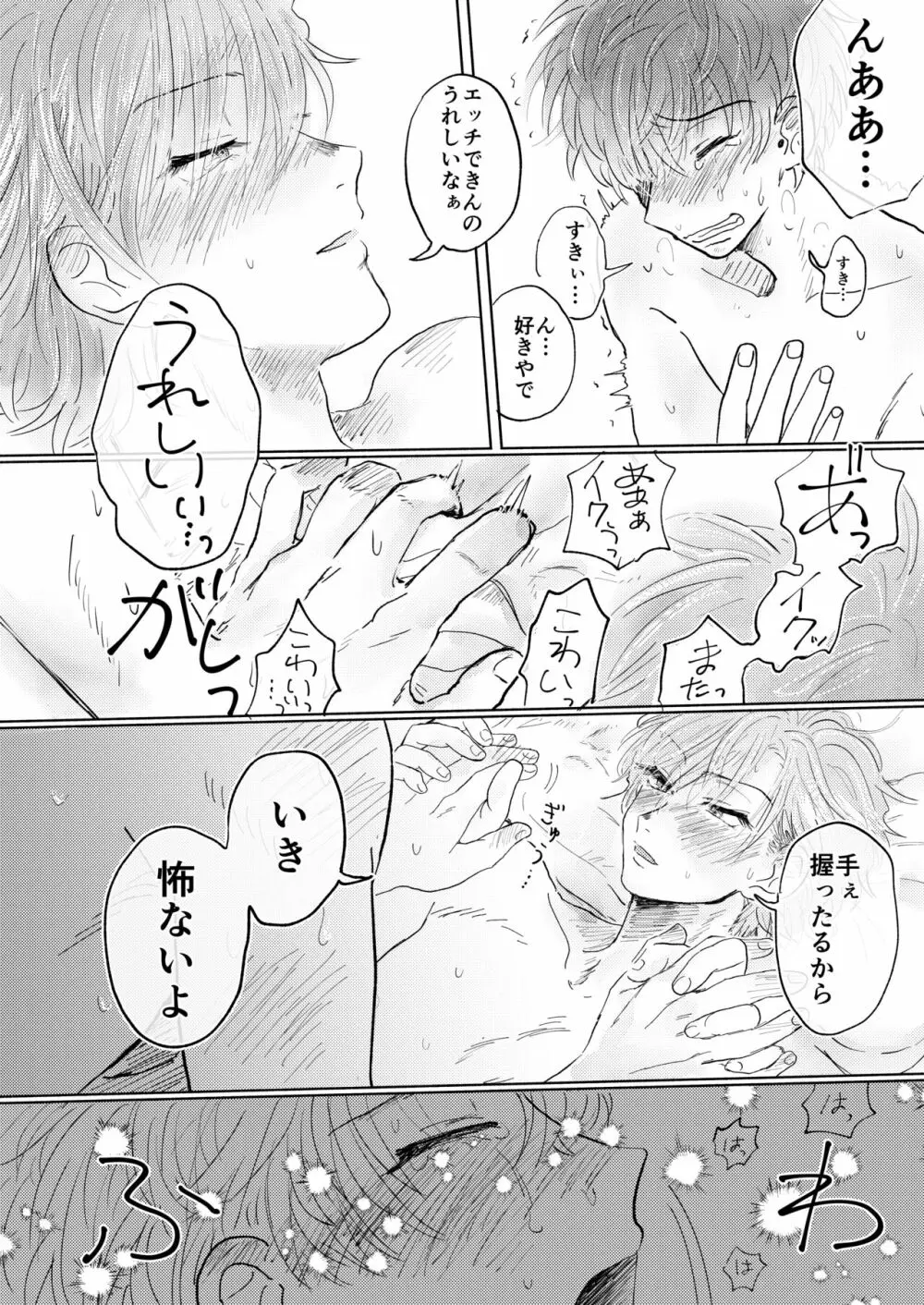 桃缶 Page.35