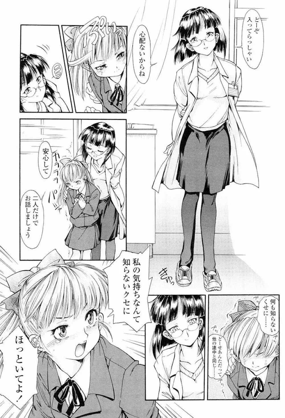 発育っちゃうぞ Page.219