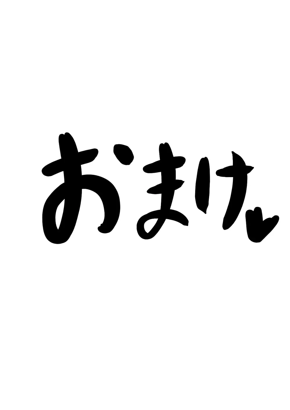 どんなお願いでも聞いてくれる同級生と付き合ったら脳みそ破壊されたお話 Page.78