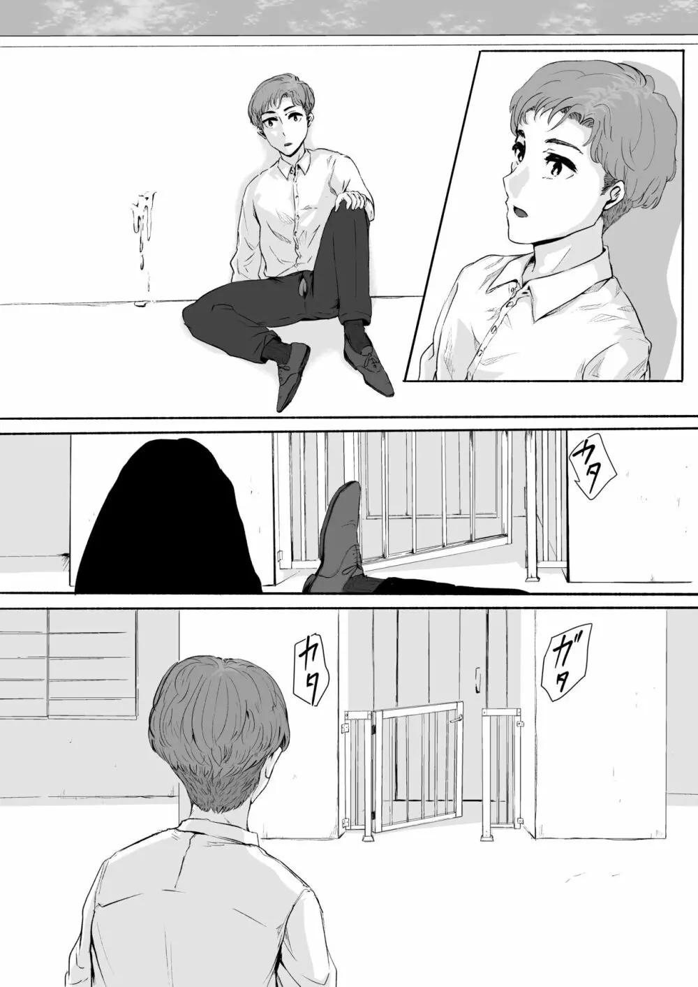 桜の花散る頃 Page.81