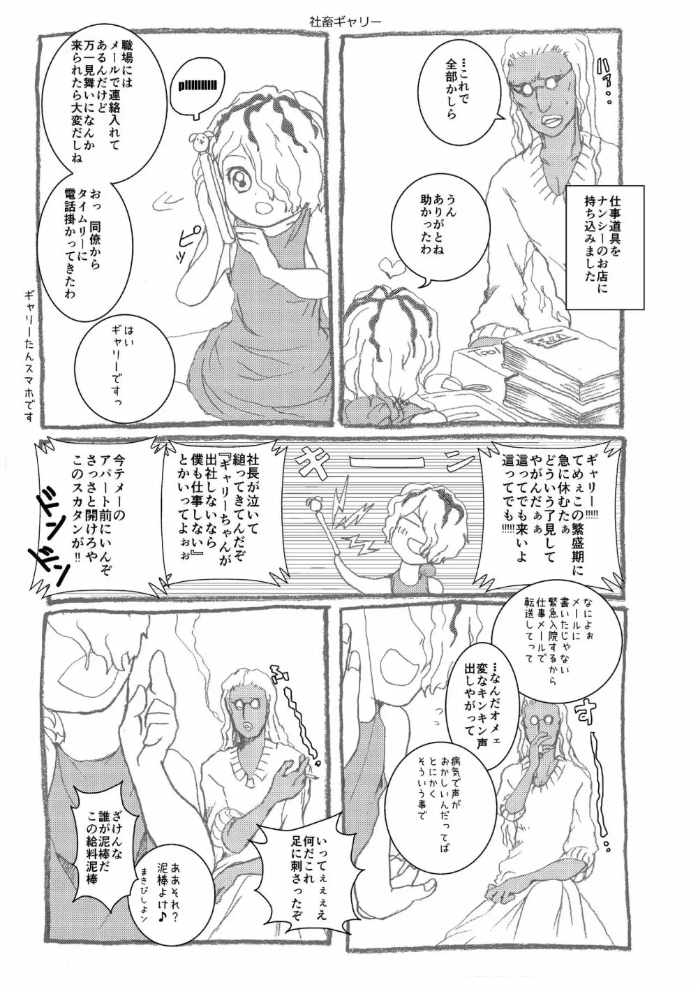 Ibまんが Page.24