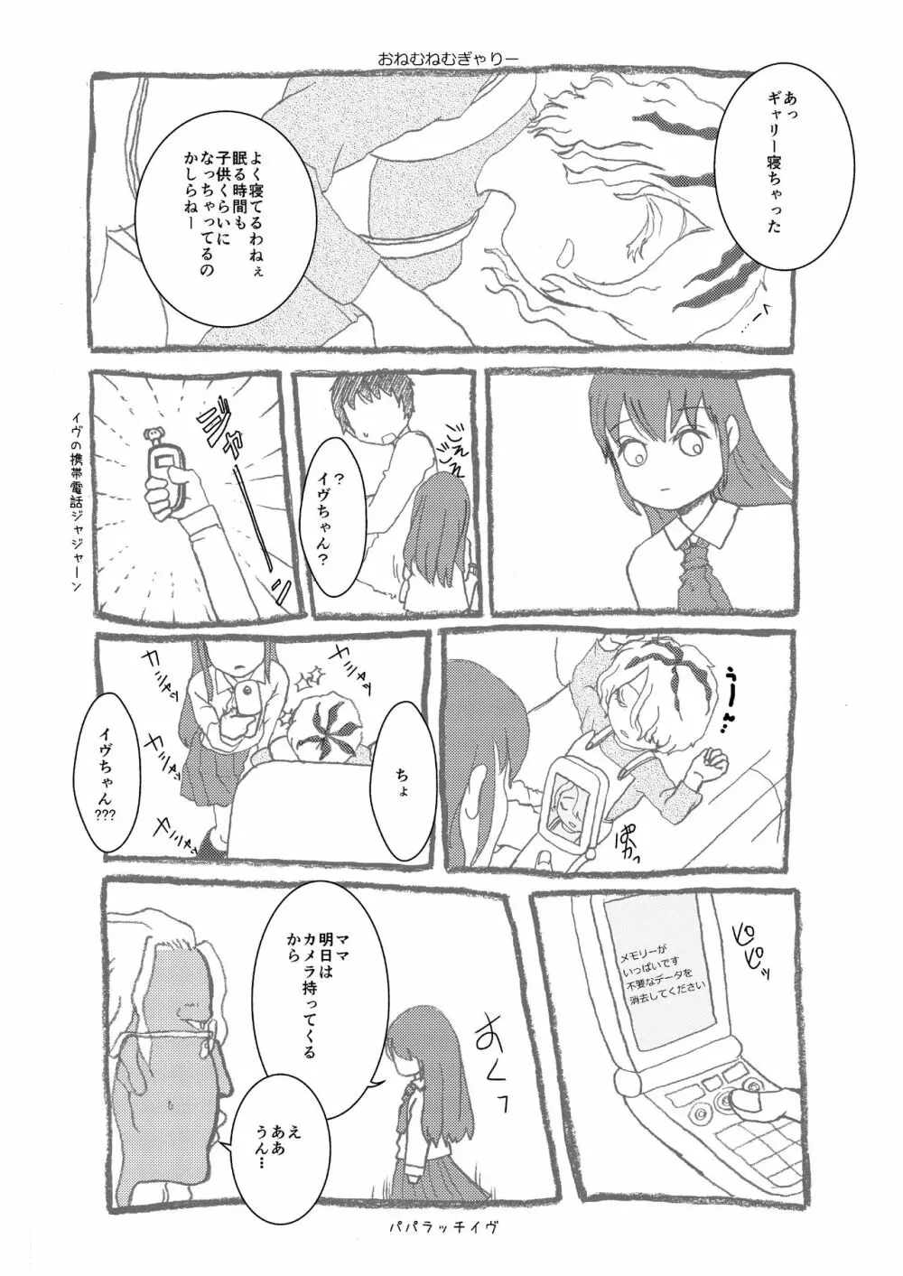 Ibまんが Page.38