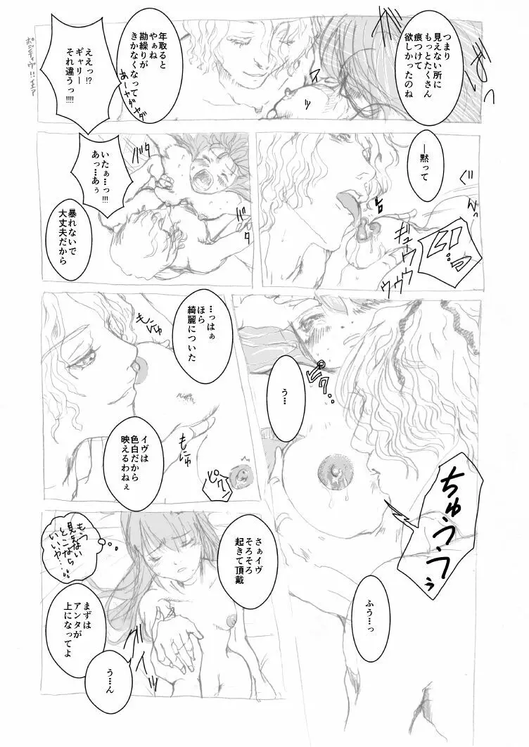 Ibまんが Page.49