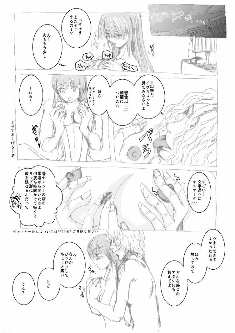 Ibまんが Page.52