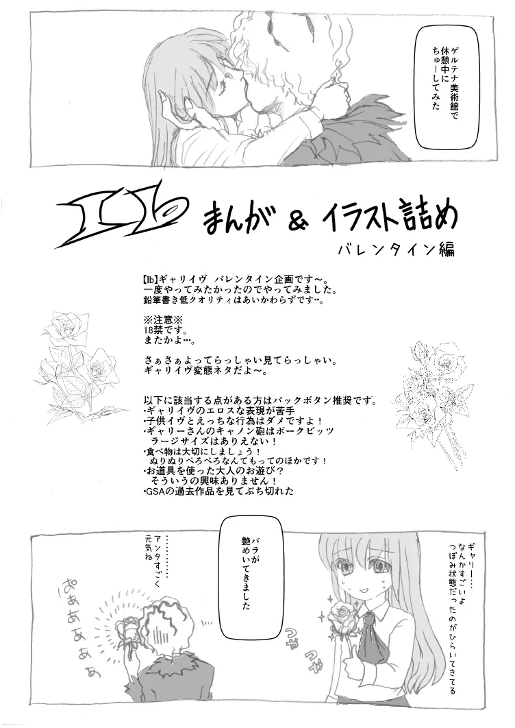 Ibまんが Page.57