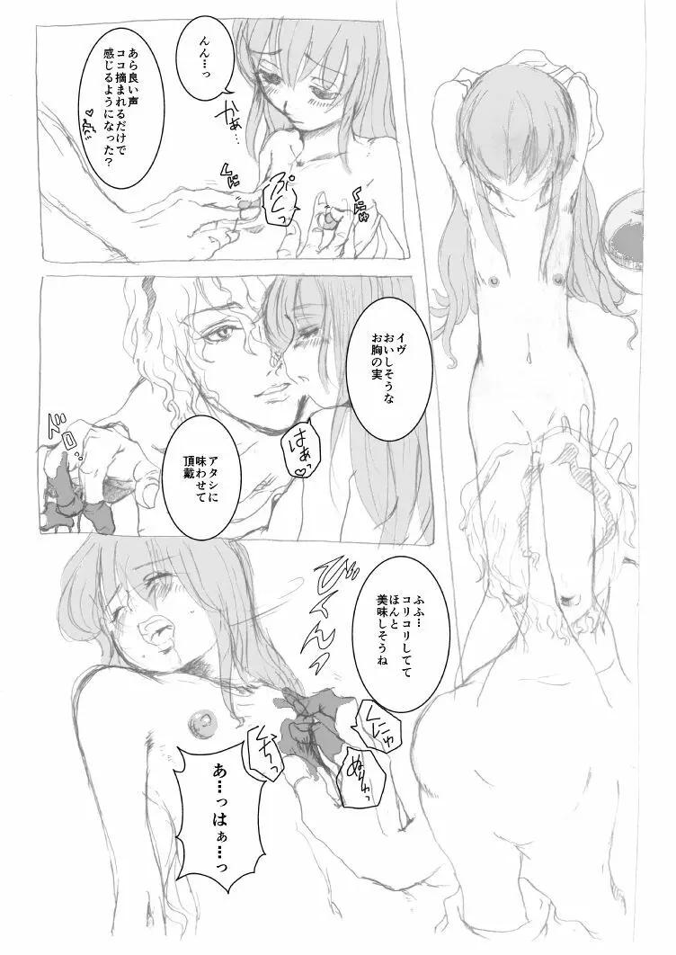 Ibまんが Page.62