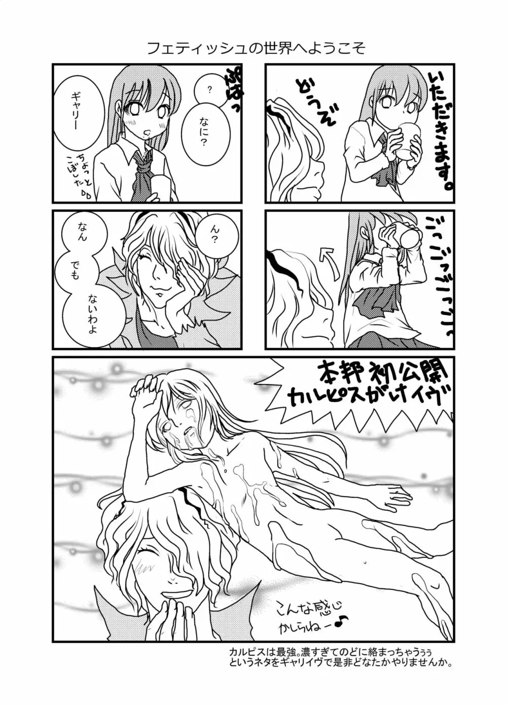 Ibまんが Page.8