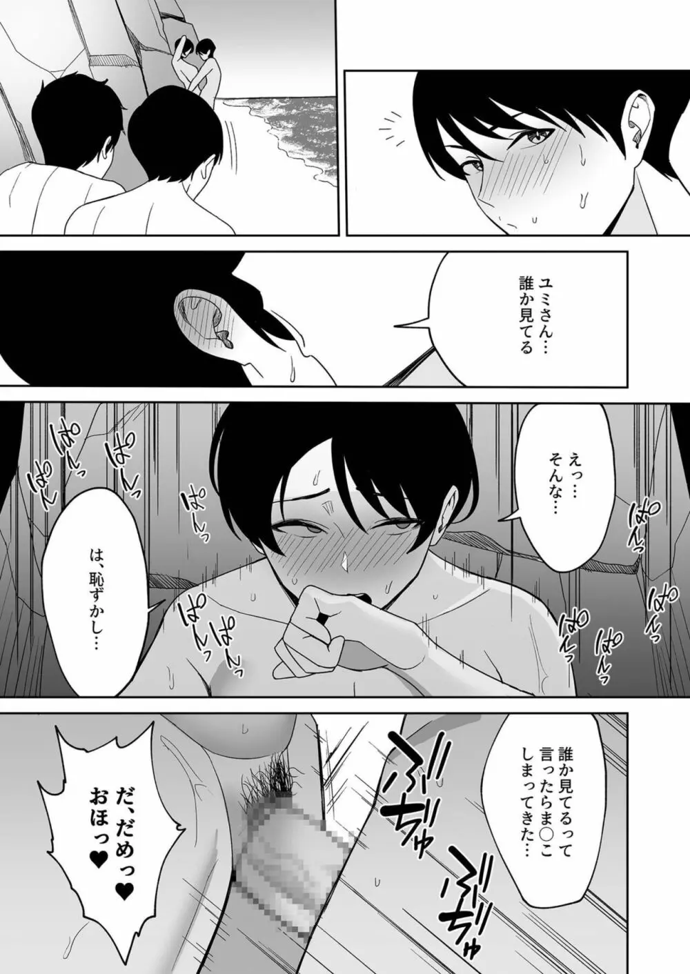 義母さんは僕のモノ 4 Page.20