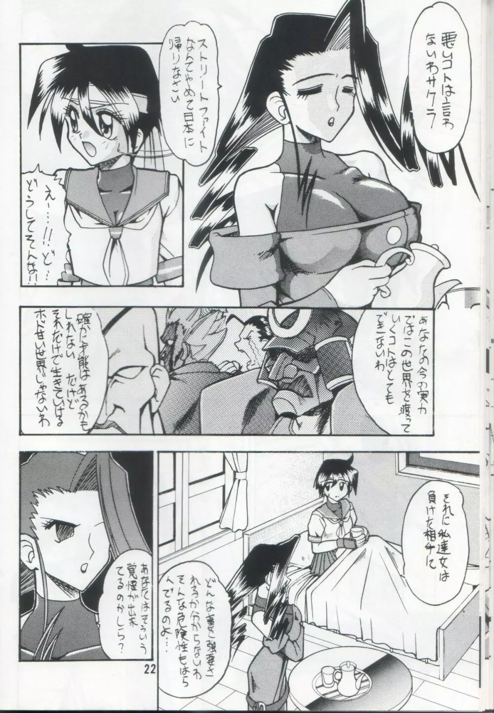 02ゼロイチ Page.21