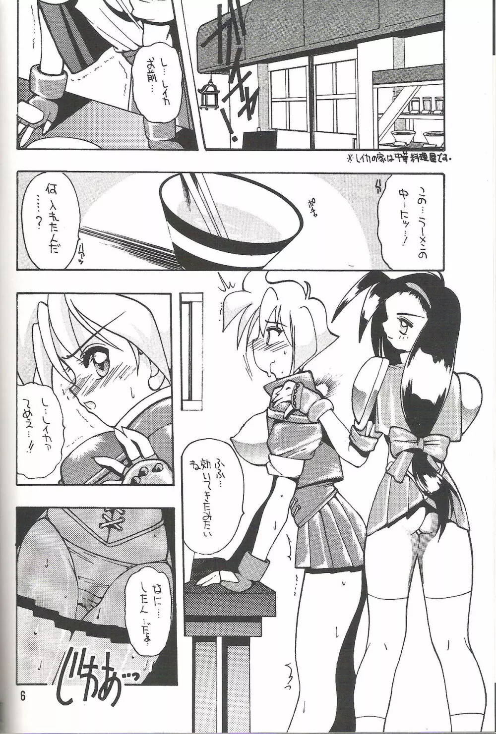 02ゼロイチ Page.5