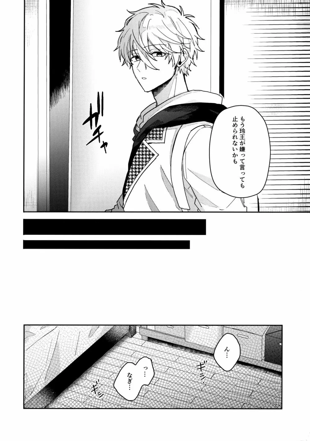 my precious one Page.39