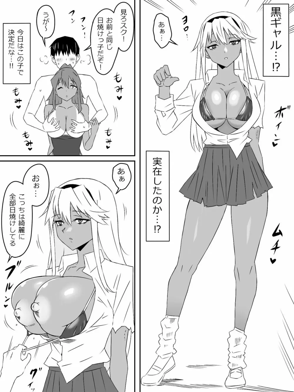 ゾンビハーレムライフ～抗体持ちの俺と爆乳ゾンビ～ 3 Page.14