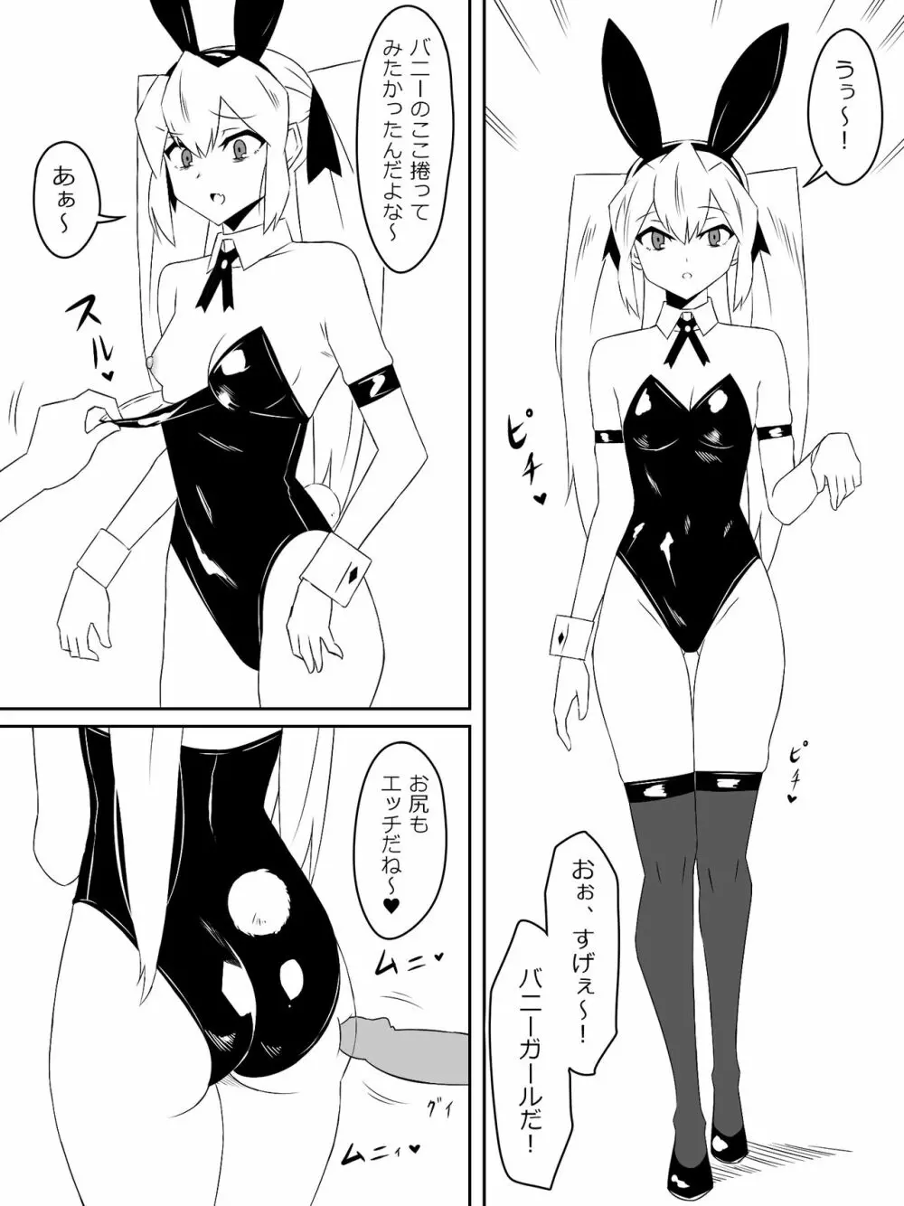 ゾンビハーレムライフ～抗体持ちの俺と爆乳ゾンビ～ 3 Page.29