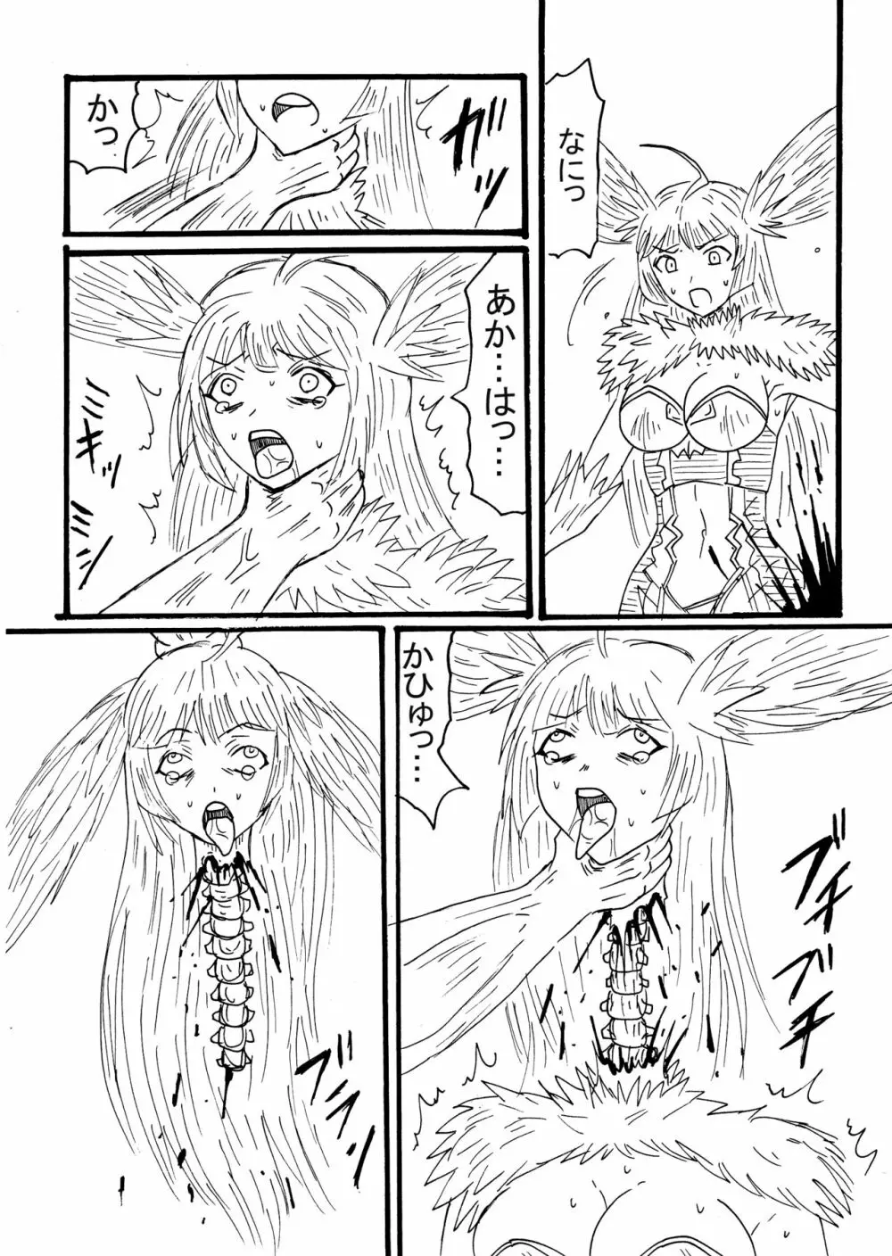 【skeb】グラブルガールズが屠られる！ Page.2