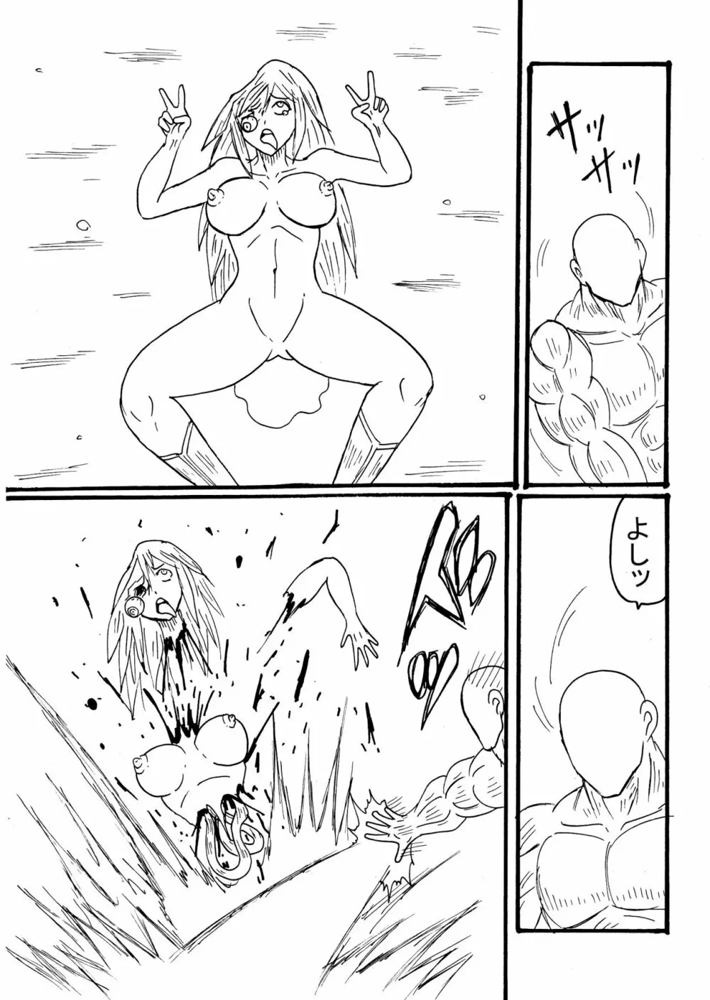 【skeb】グラブルガールズが屠られる！ Page.6