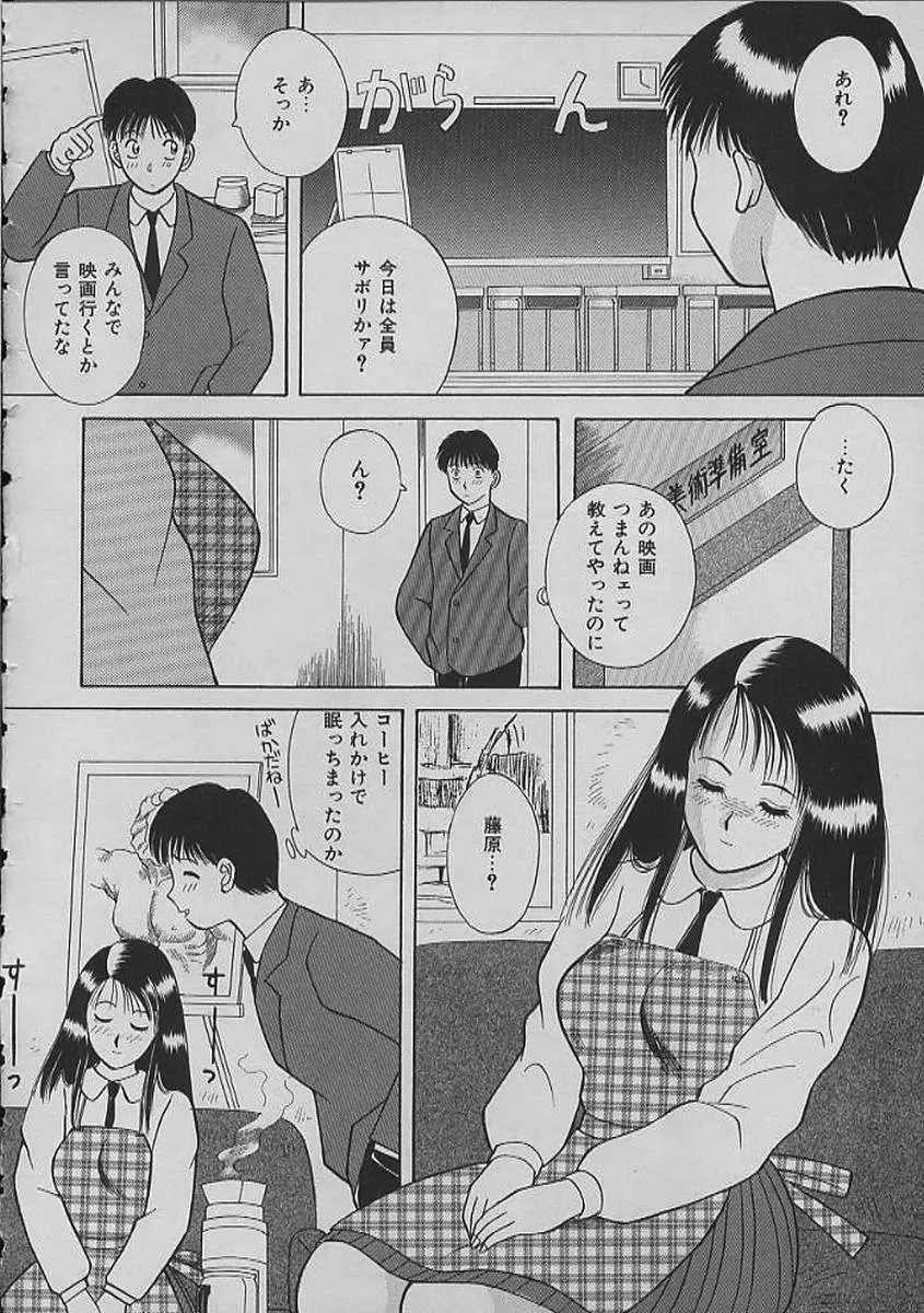 ナイトシスターズ Page.110