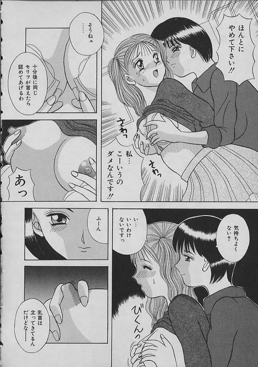 ナイトシスターズ Page.12