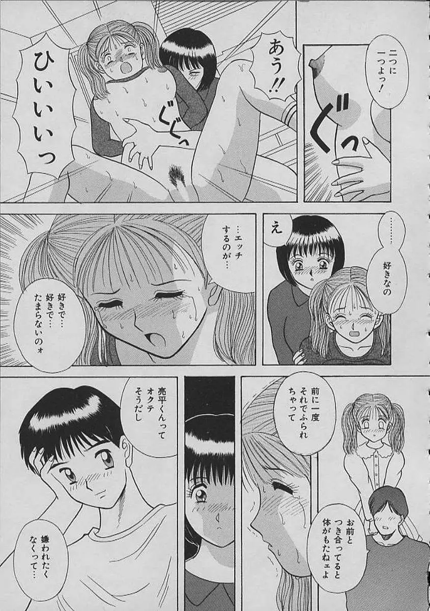 ナイトシスターズ Page.17