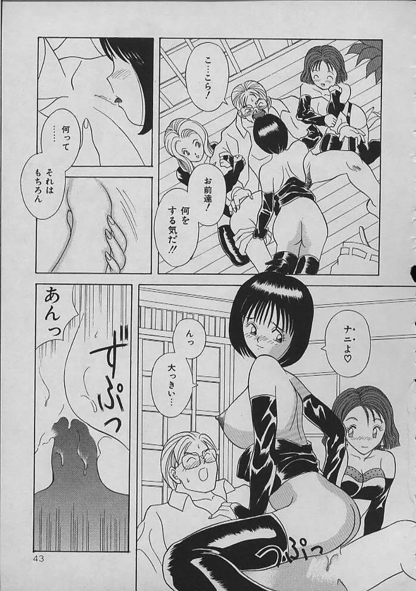 ナイトシスターズ Page.43