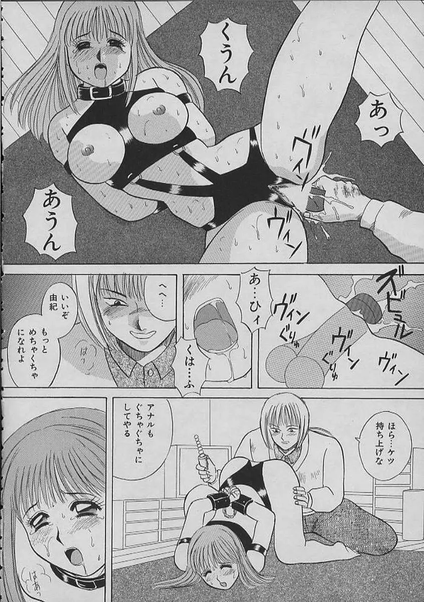 ナイトシスターズ Page.62