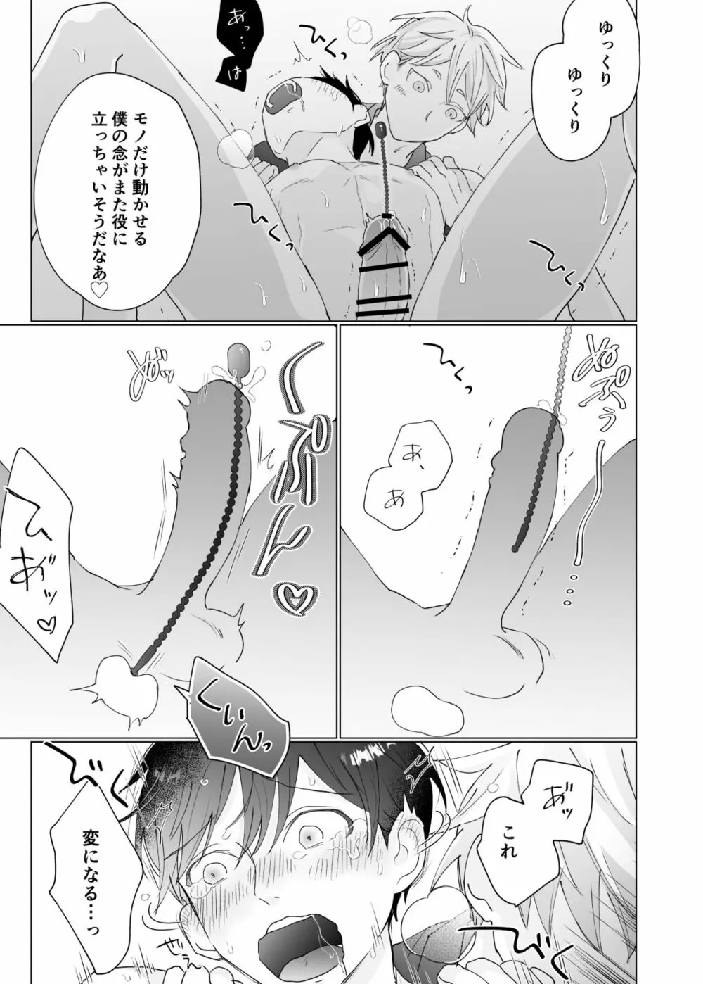 幽霊初心者に懐かれました3 Page.35