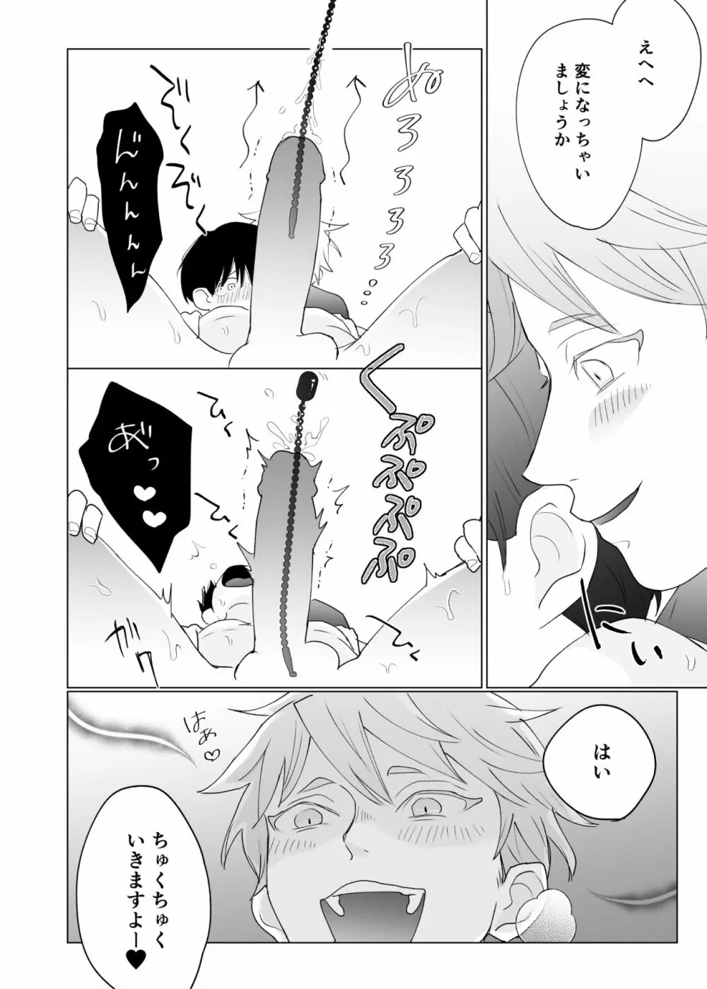 幽霊初心者に懐かれました3 Page.36