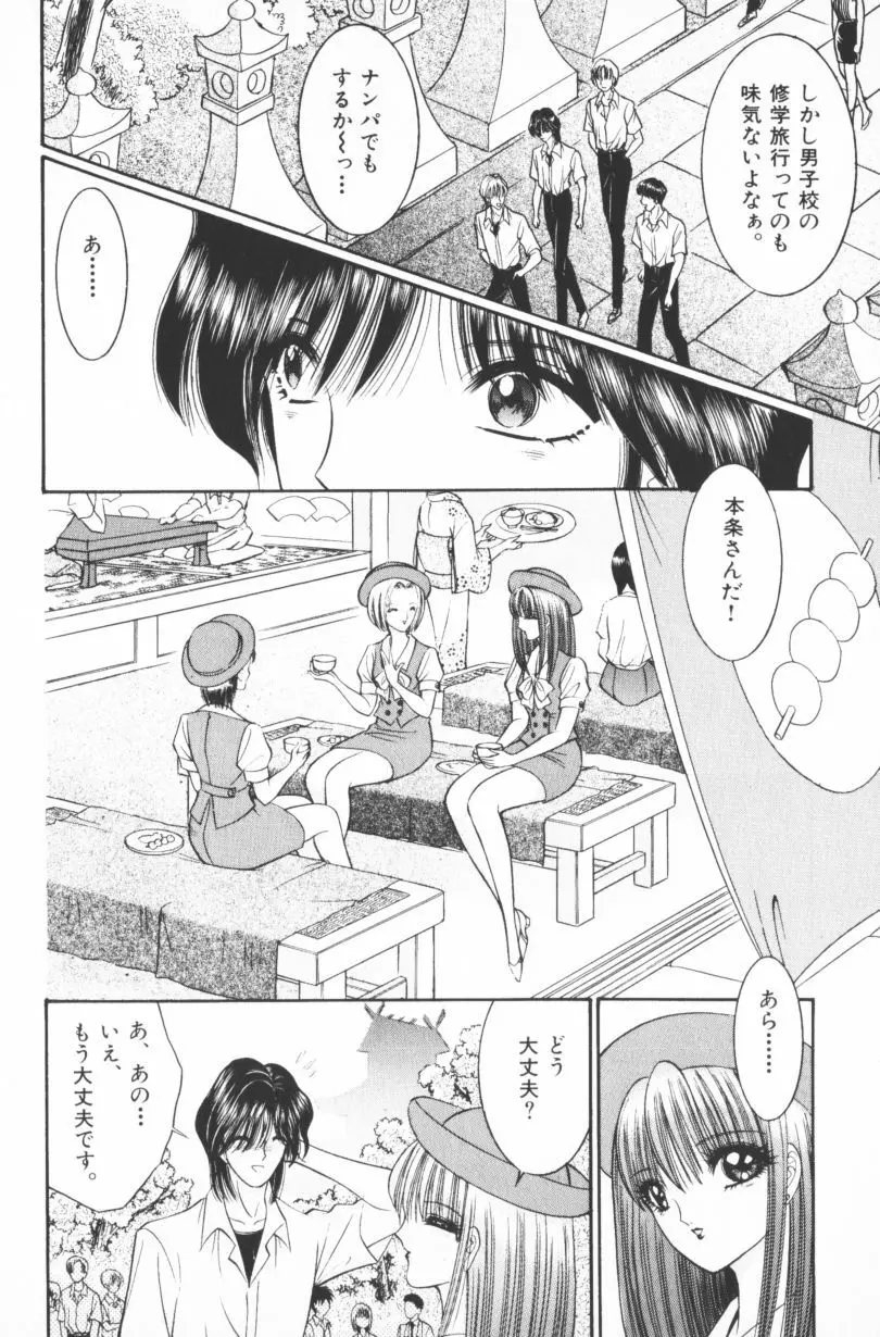 [千之ナイフ] EDEN-エデン-4 Page.120