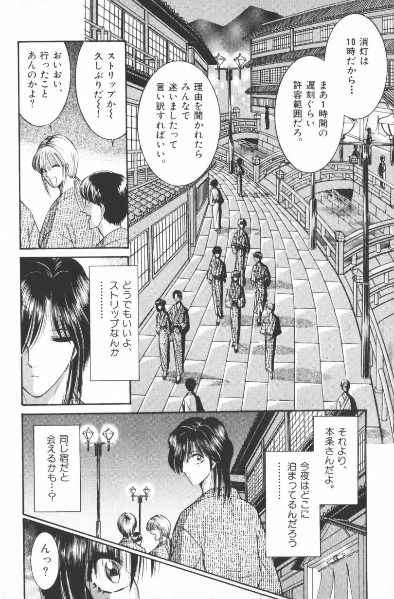 [千之ナイフ] EDEN-エデン-4 Page.122