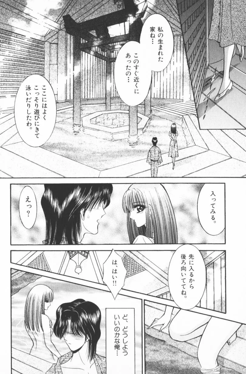 [千之ナイフ] EDEN-エデン-4 Page.126