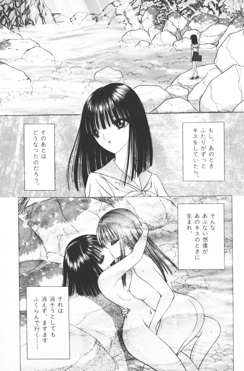 [千之ナイフ] EDEN-エデン-4 Page.169