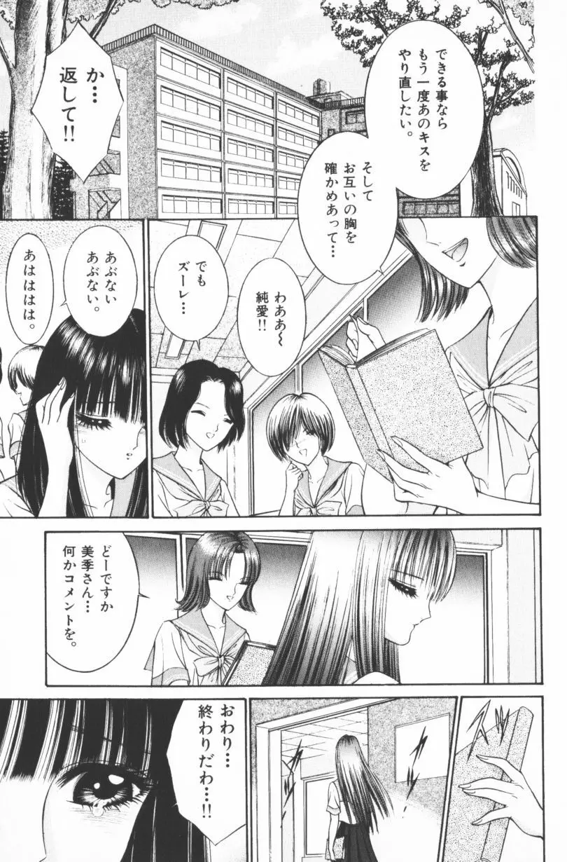 [千之ナイフ] EDEN-エデン-4 Page.171