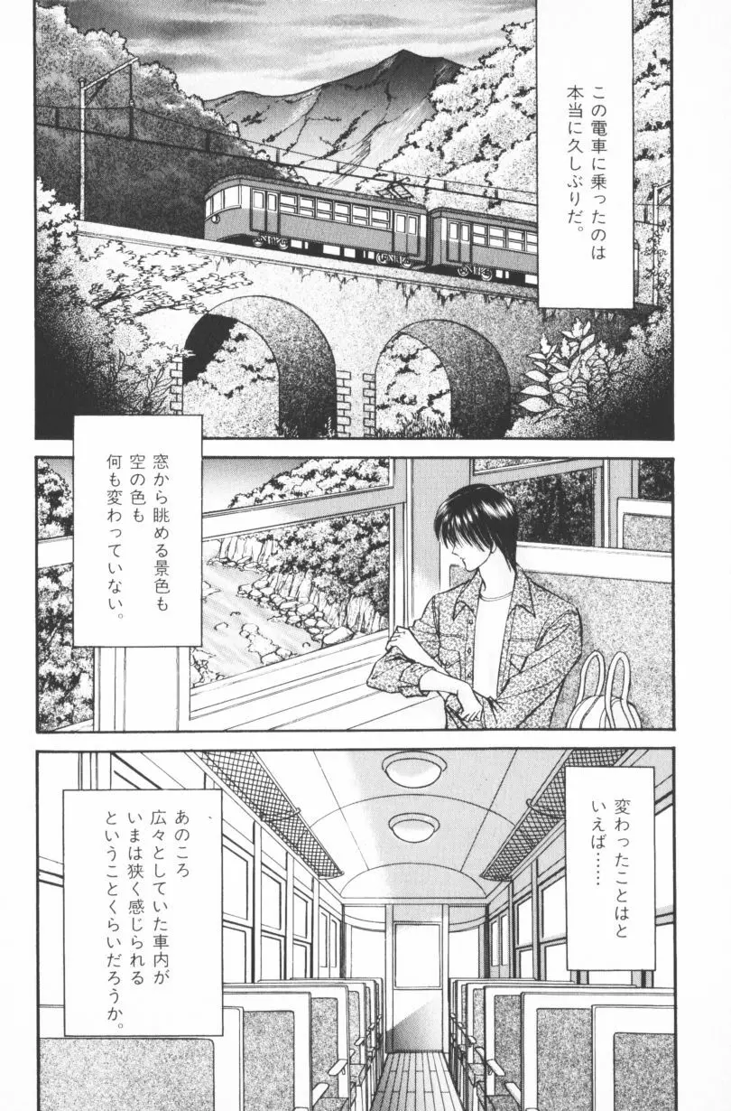 [千之ナイフ] EDEN-エデン-4 Page.184