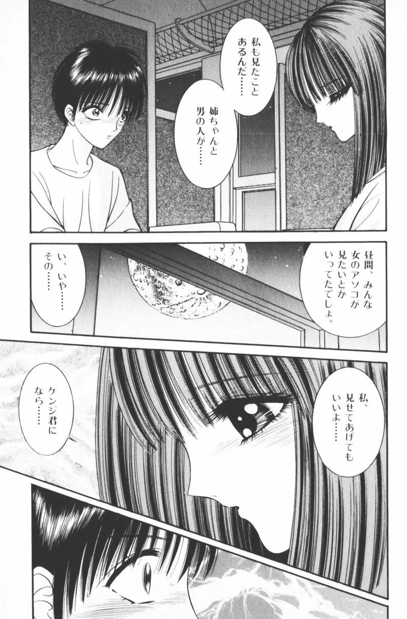 [千之ナイフ] EDEN-エデン-4 Page.191