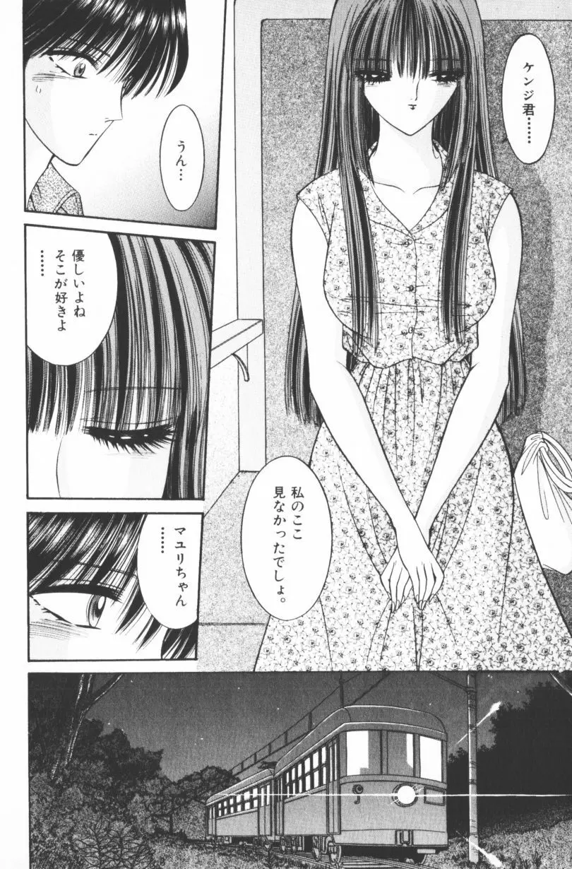 [千之ナイフ] EDEN-エデン-4 Page.198