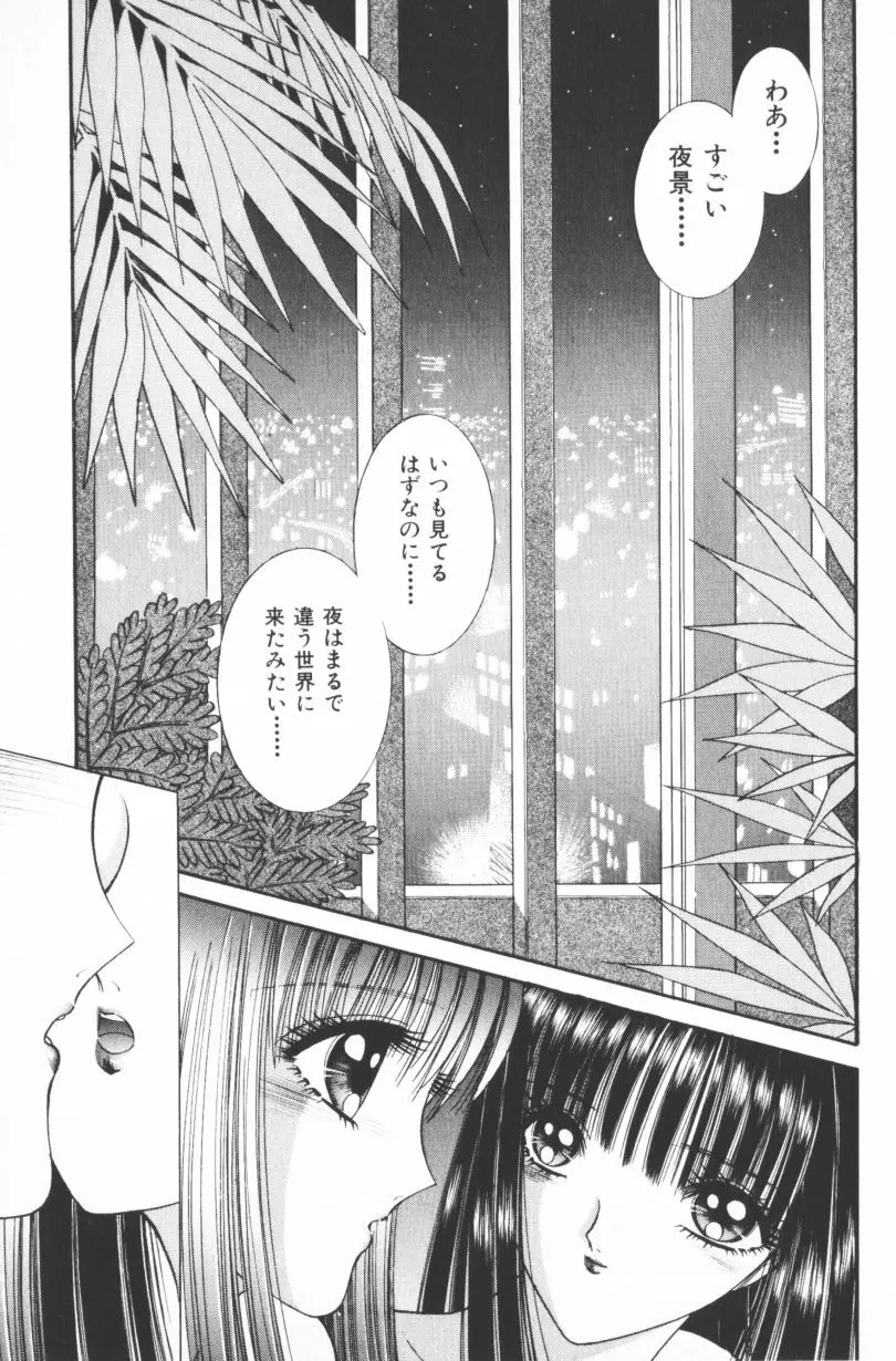 [千之ナイフ] EDEN-エデン-4 Page.23