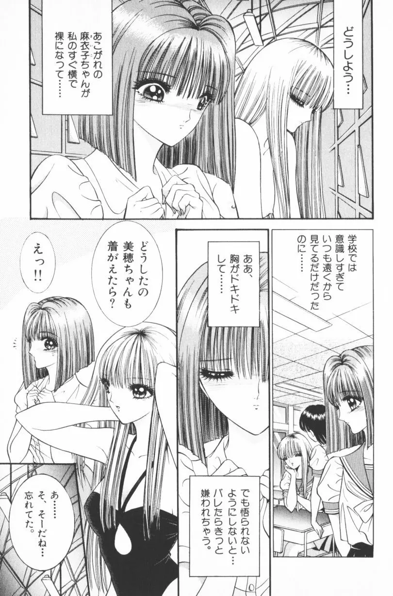 [千之ナイフ] EDEN-エデン-4 Page.41