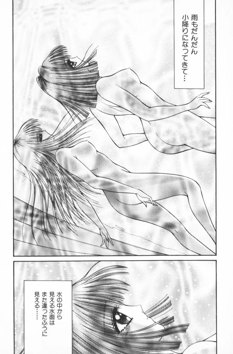 [千之ナイフ] EDEN-エデン-4 Page.62