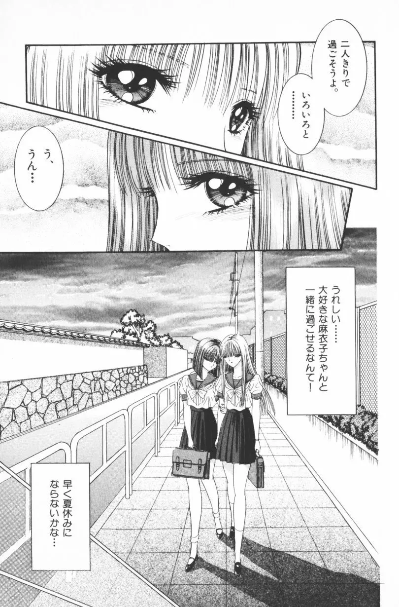 [千之ナイフ] EDEN-エデン-4 Page.71