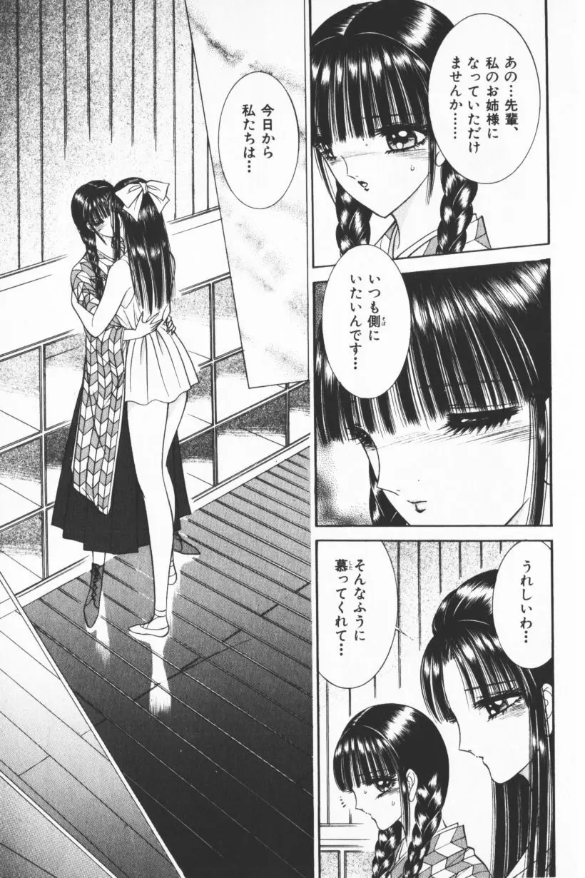 [千之ナイフ] EDEN-エデン-3 Page.177