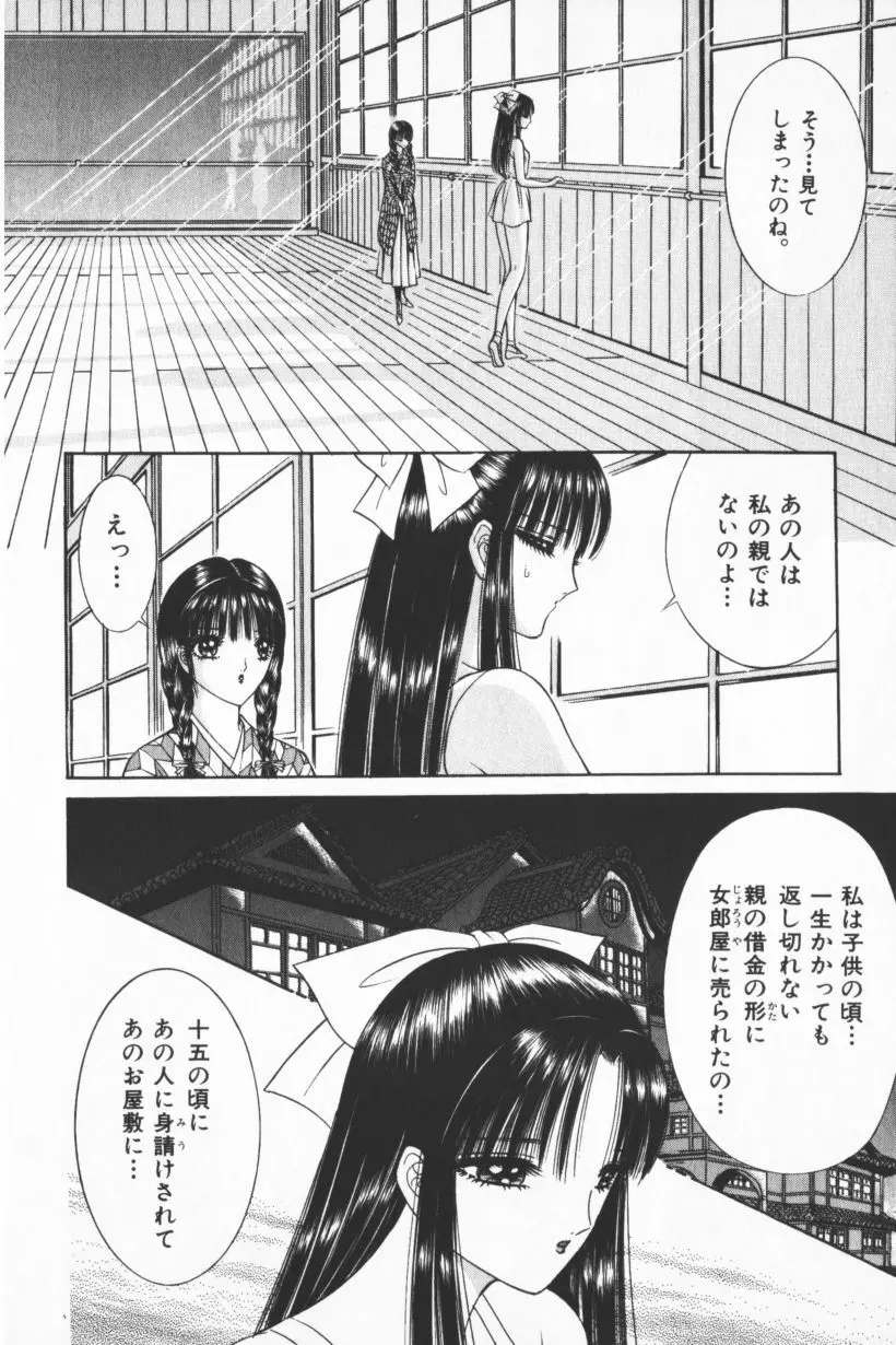 [千之ナイフ] EDEN-エデン-3 Page.186