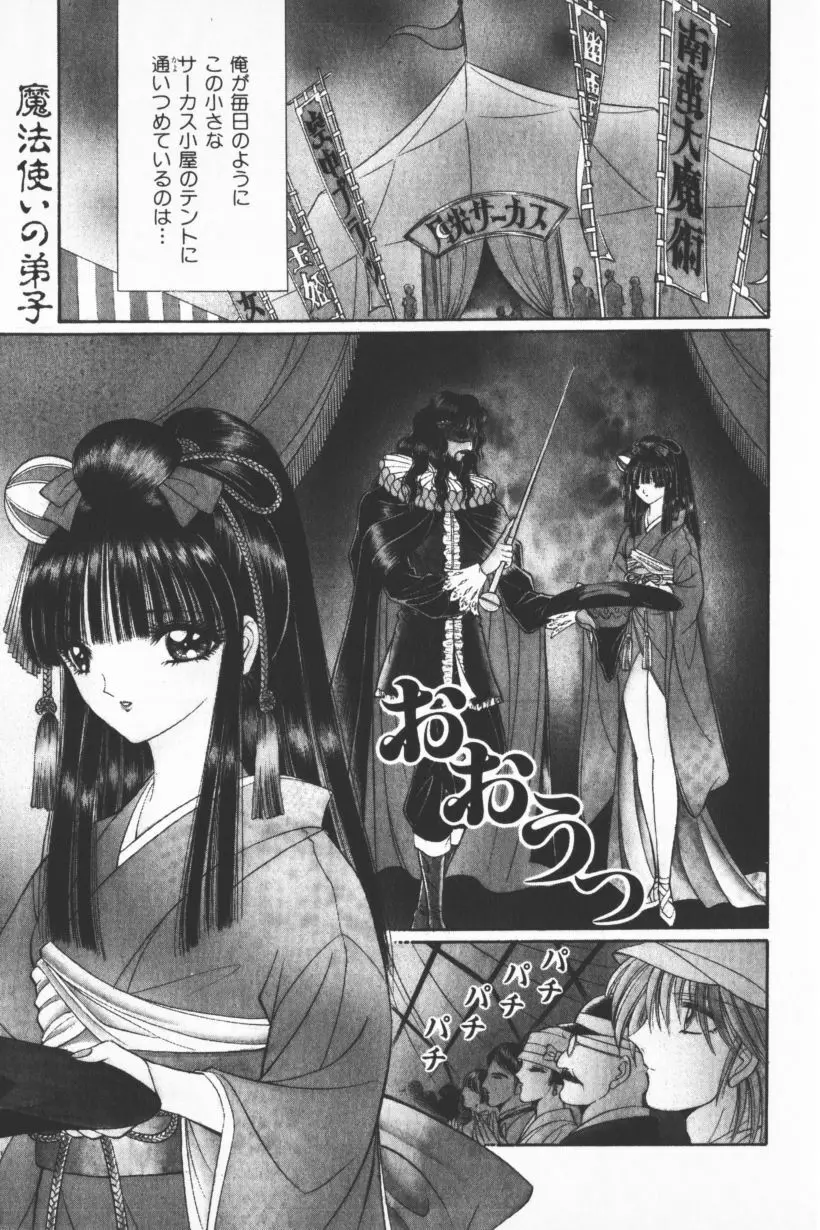 [千之ナイフ] EDEN-エデン-3 Page.61