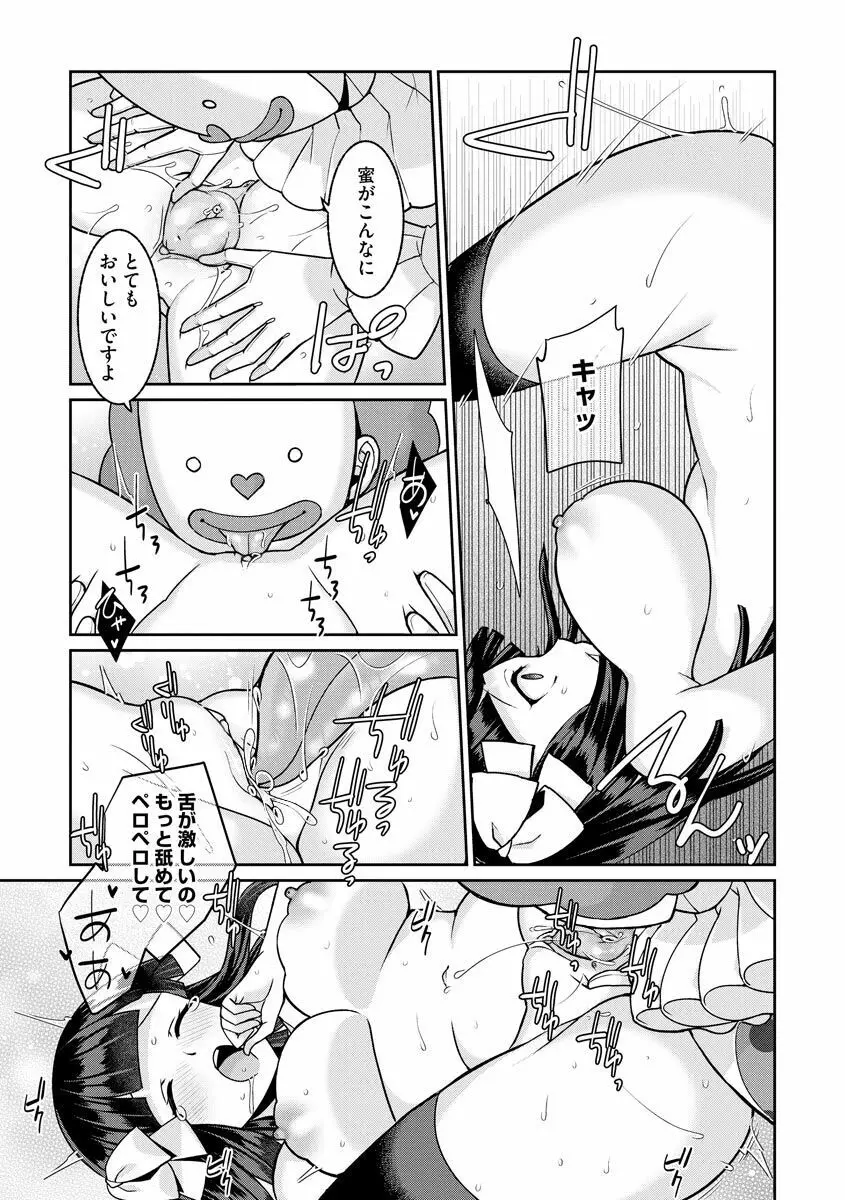 ゆめかわ魔法少女ゆめるん 第2話 Page.15