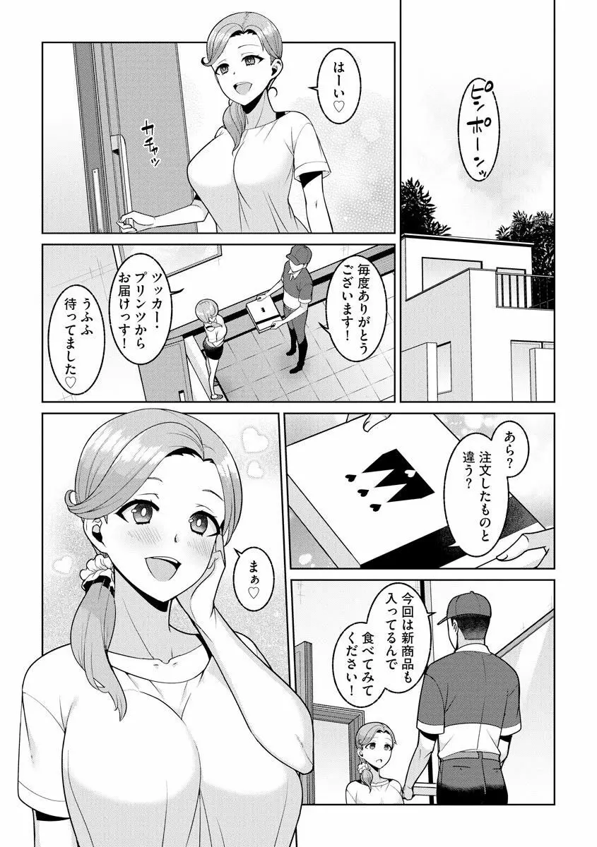 ゆめかわ魔法少女ゆめるん 第3話 Page.3