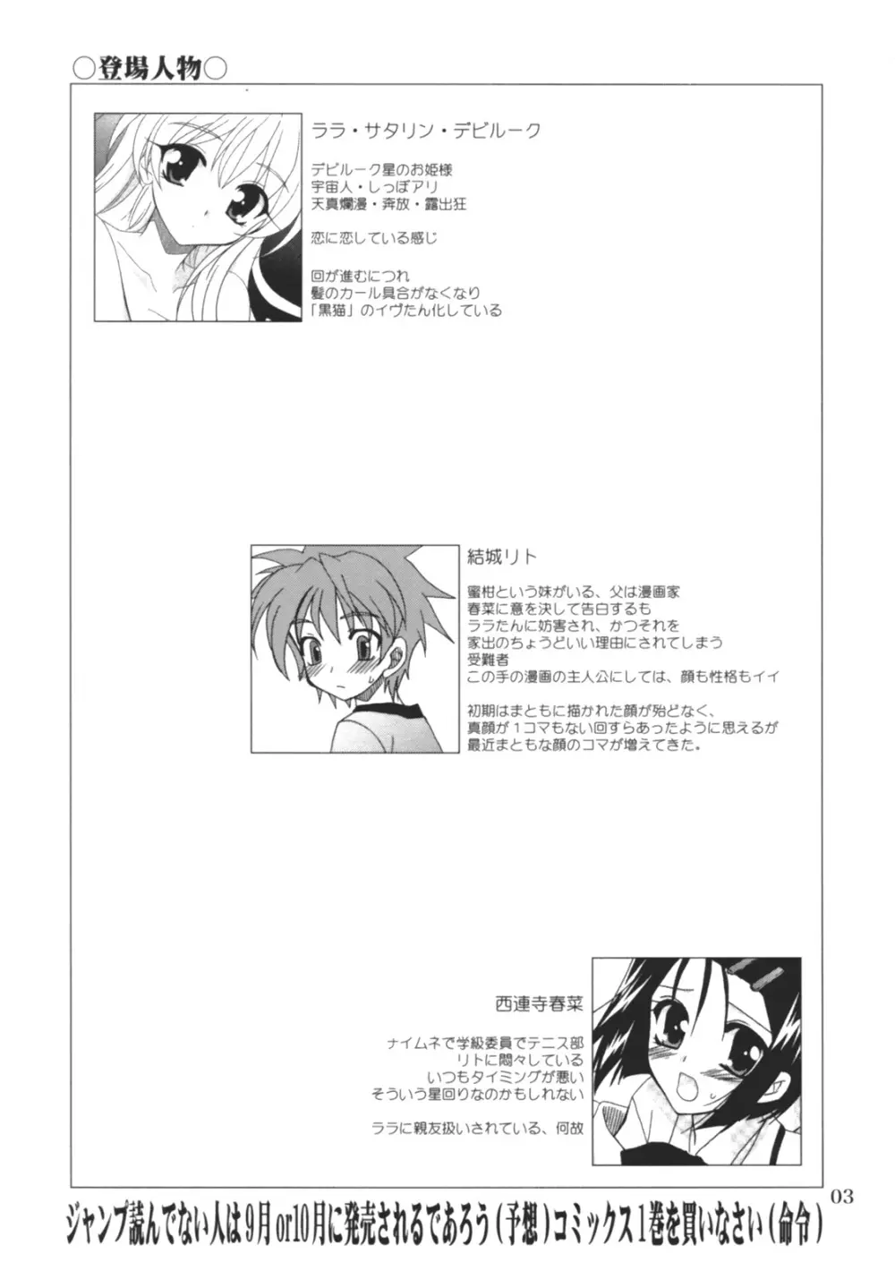 らぶとる Page.2