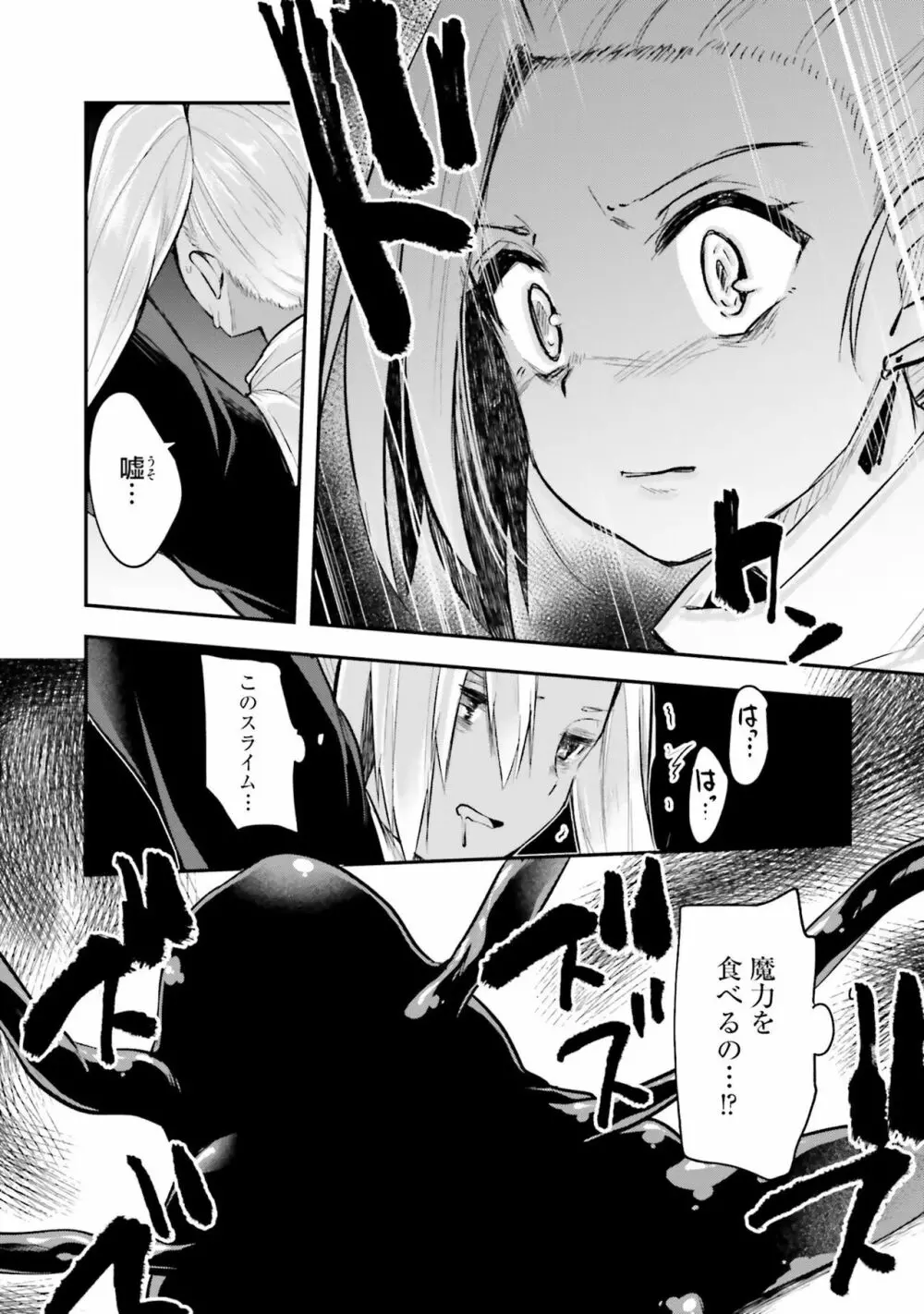 淫靡な洞窟のその奥で Page.103