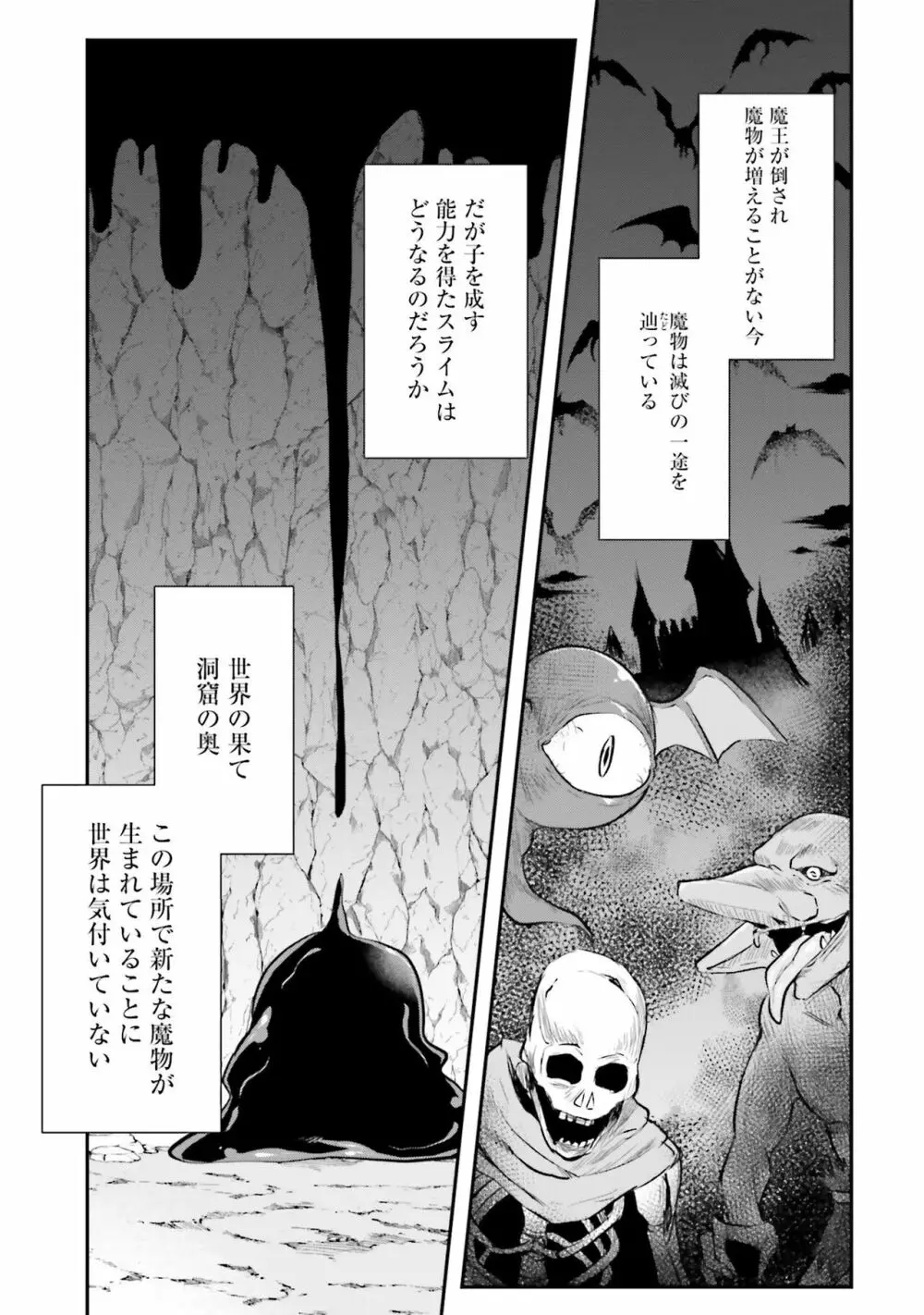 淫靡な洞窟のその奥で Page.149