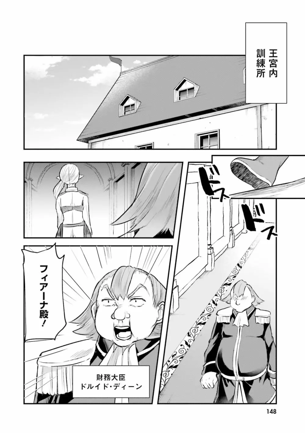 淫靡な洞窟のその奥で Page.150